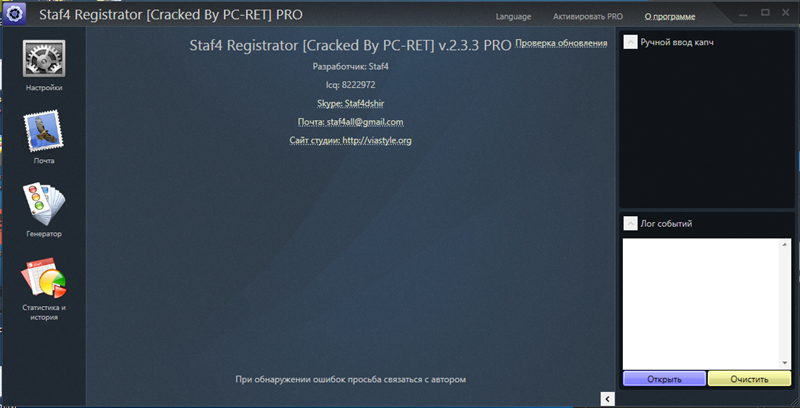Staf4 Registrator 2.3.3 Pro [Cracked By PC-RET]_0.png